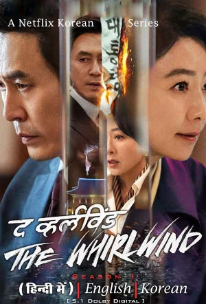 Download The Whirlwind (Season 1) WEB-DL {Hindi-English-Korean} 480p | 720p | 1080p ESub Web Series Download The Whirlwind (Season 1) WEB-DL {Hindi-English-Korean} 480p | 720p | 1080p ESub Web Series