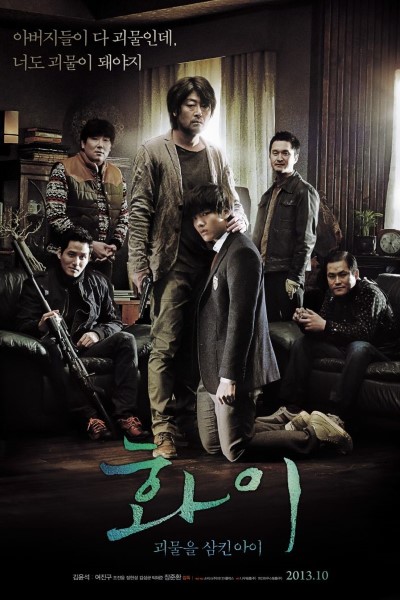 Download Hwayi: A Monster Boy (2013) BluRay Dual Audio [Hindi-Korean] 480p | 720p | 1080p ESub