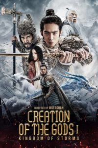 Download Creation of the Gods I: Kingdom of Storms (2023) BluRay Dual Audio {Hindi-English} 480p, 720p | 1080p Esub