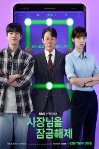 Download Unlock My Boss (Season 1) WEB-DL Dual Audio (Hindi-Korean} 480p | 720p Esub, K-Drama Download Unlock My Boss (Season 1) WEB-DL Dual Audio (Hindi-Korean} 480p | 720p Esub, K-Drama