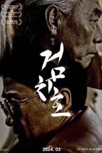 Download Tiger’s Trigger (2022) WEB-DL 480p, 720p | 1080p Esub, Multi Audio {Hindi-English-Korean}