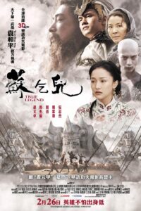 Download True Legend (2010) BluRay Chinese Movie 480p, 720p ESub Download True Legend (2010) BluRay Chinese Movie 480p, 720p ESub