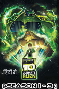 Download Ben 10: Ultimate Alien (Season 1-3) WEB-DL 720p | 1080p Multi Audio [Hindi-Eng-Tamil-Telugu]