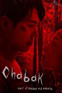 Download Chabak – Night of Murder and Romance (2023) WEB-DL Dual Audio {Hindi-Korean} 480p, 720p | 1080p ESub Download Chabak – Night of Murder and Romance (2023) WEB-DL Dual Audio {Hindi-Korean} 480p, 720p | 1080p ESub