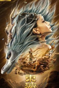 Download Journey to the East (2019) WEB-DL Dual Audio [Hindi-Chinese] 480p, 720p | 1080p HC-Subs